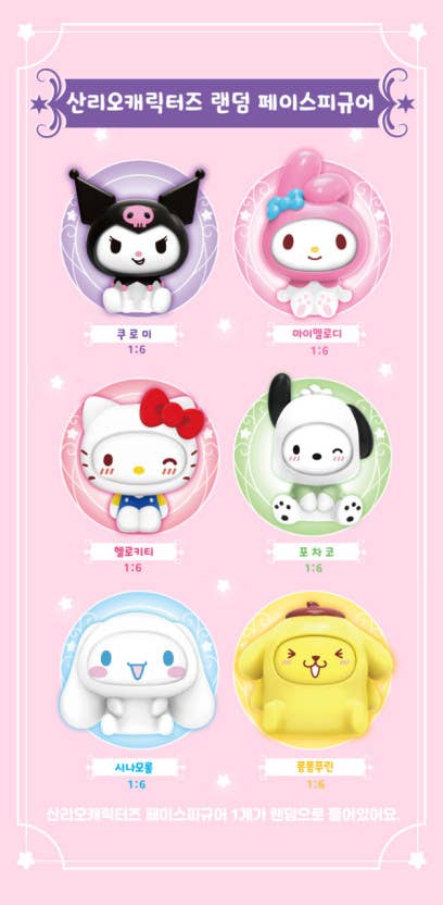 Sanrio Face Off Collectable Blind Box Random Figure - Image 15