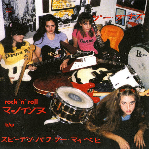 The Donnas - Rock 'N' Roll Machine b/w Speeding Back To My Baby (7", Single) (Near Mint (NM or M-)) - Image 2
