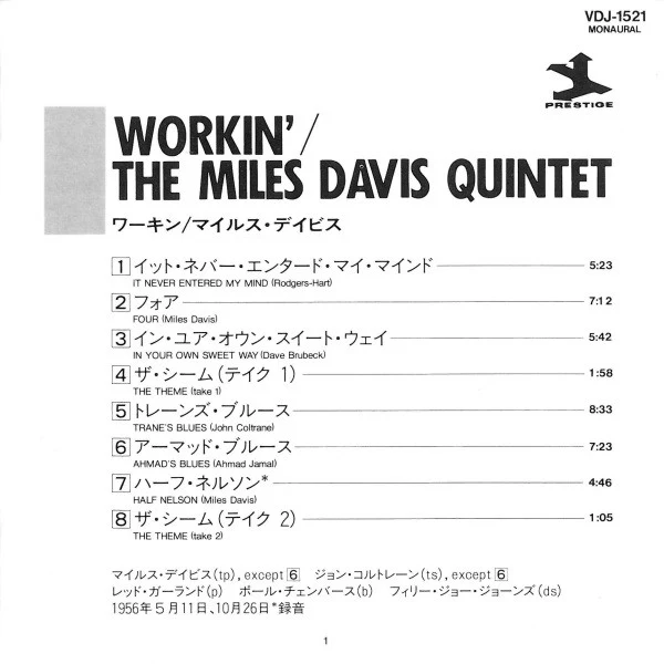 The Miles Davis Quintet - Workin' With The Miles Davis Quintet (CD, Album, Mono, RE, RM) (Very Good Plus (VG+)) - Image 2