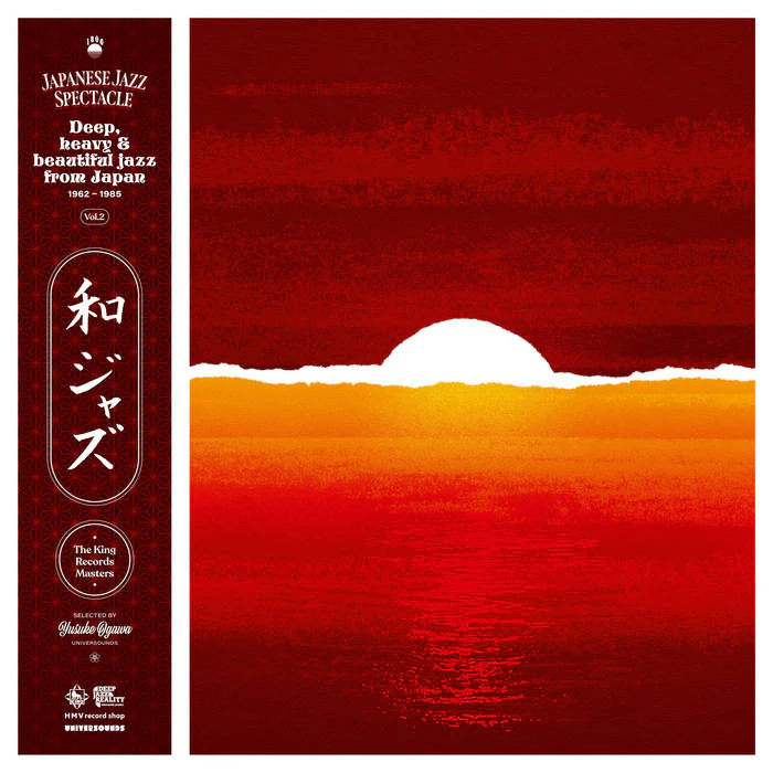 Various - WaJazz: Japanese Jazz Spectacle Vol II (Vinyl Import)